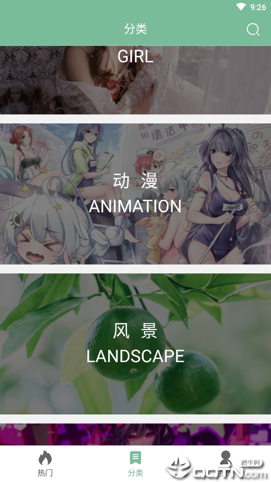 壁纸喵  v1.1.18图2