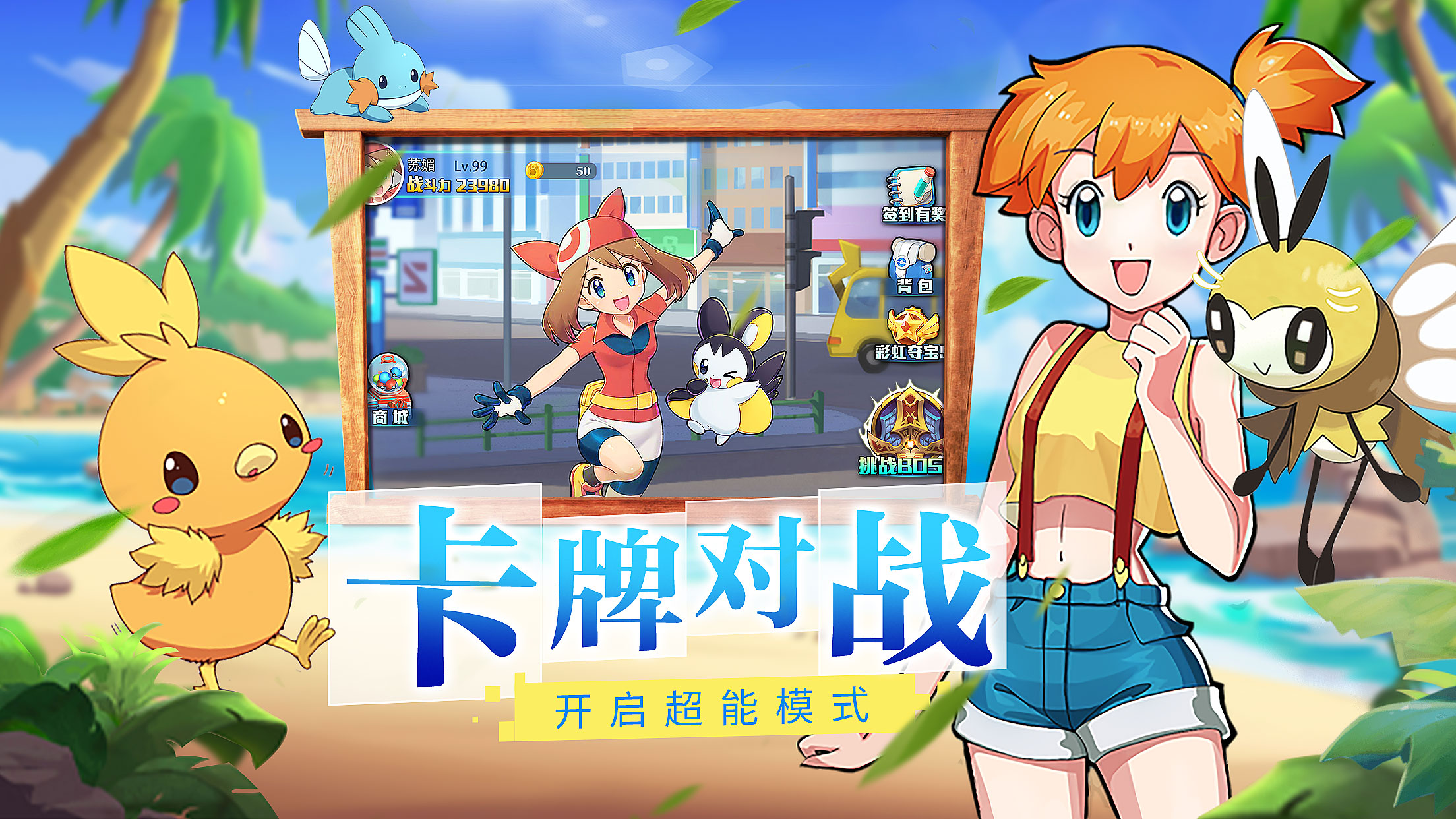 宝可梦最终进化  v1.0图3