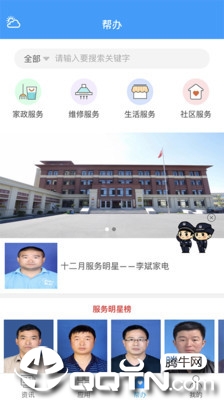 梅河口发布