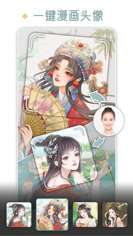 国风美图  v1.0.6图3