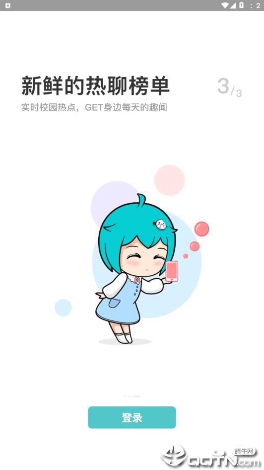 今日广外  v8.0.4图4