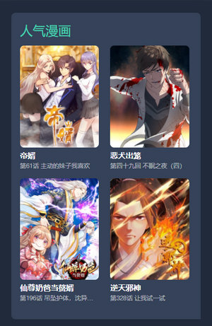 触漫无限金币钻石版  v1.0图3