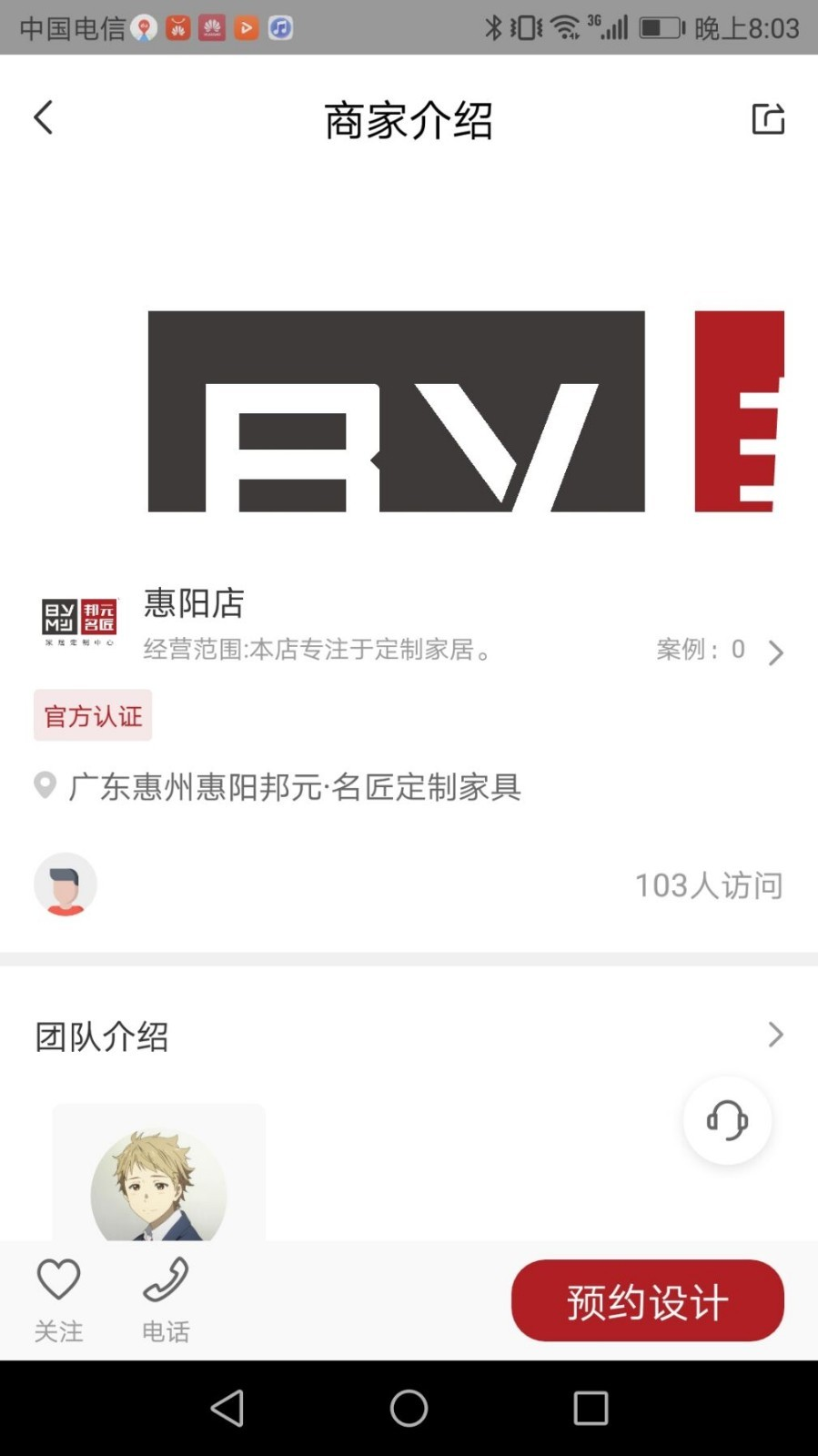 吉品美居  v2.0图4