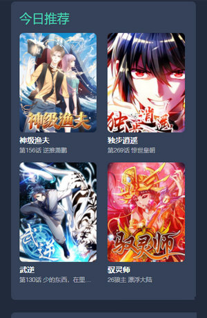 触漫无限金币钻石版  v1.0图2