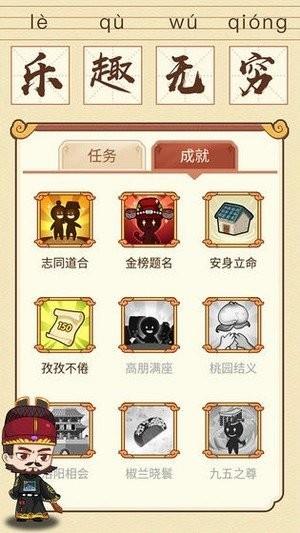即刻猜成语红包版