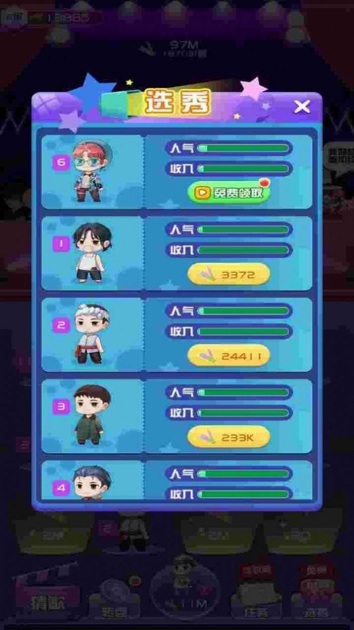 我要当歌星2  v1.0.0图1