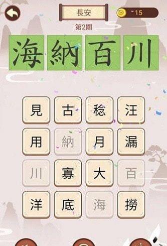 成语九宫格红包版