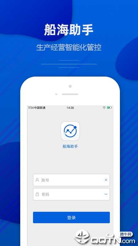 船海助手  v1.0图1
