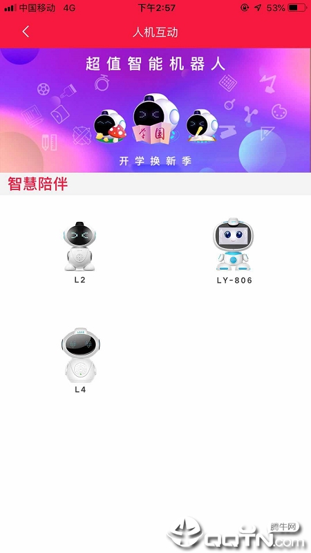 乐源优品  v6.1.9图2