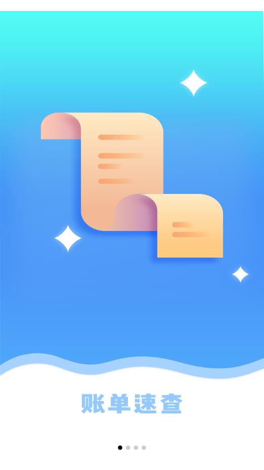 车夫加油  v1.0.0图1