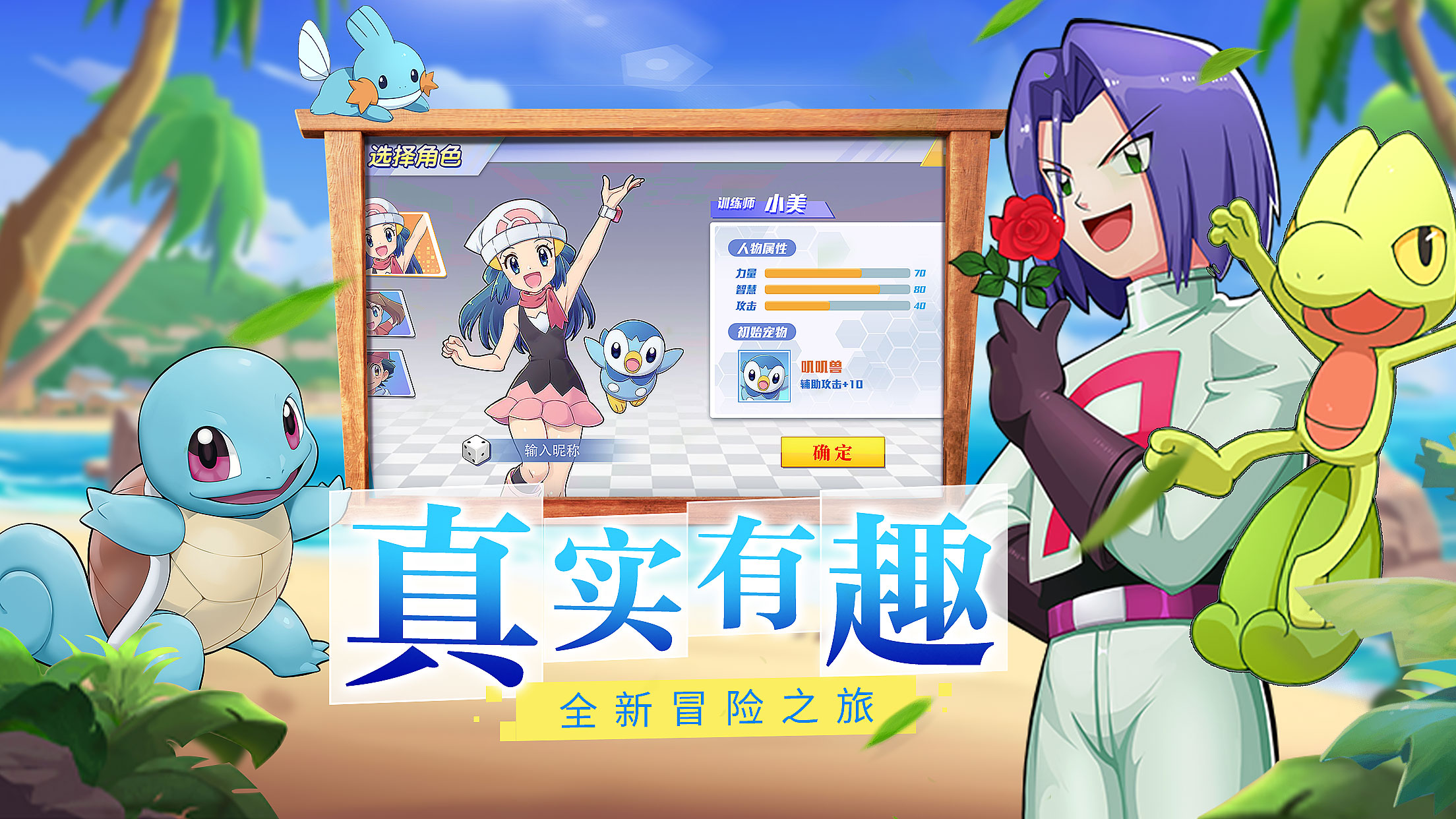 宝可梦最终进化  v1.0图2