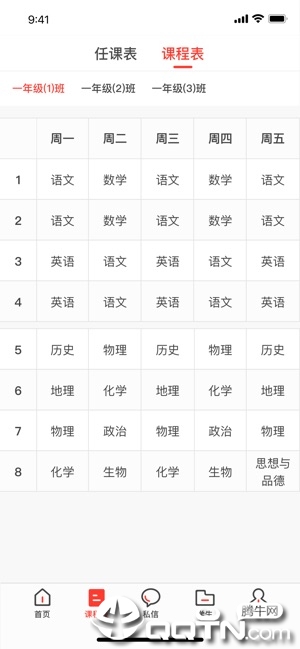 滦州智慧教育  v3.0.1图2