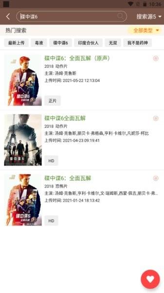 视界家vip播放器最新版  v2.23图2