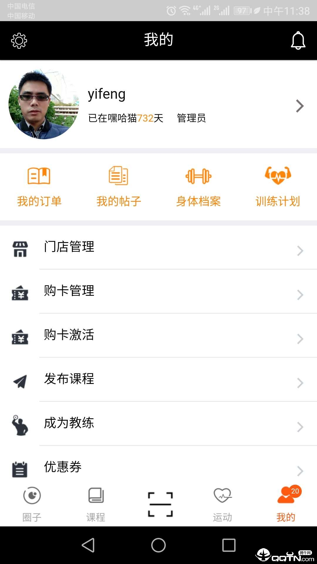 嘿哈猫运动  v4.3.4图2