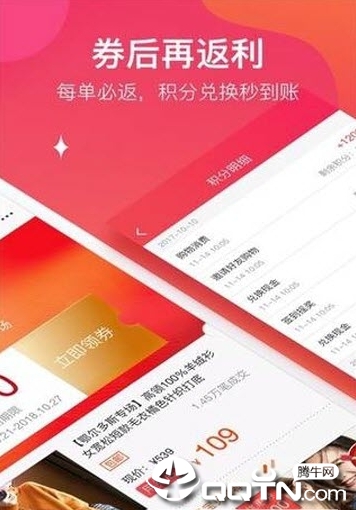 番茄商城  v1.0图1