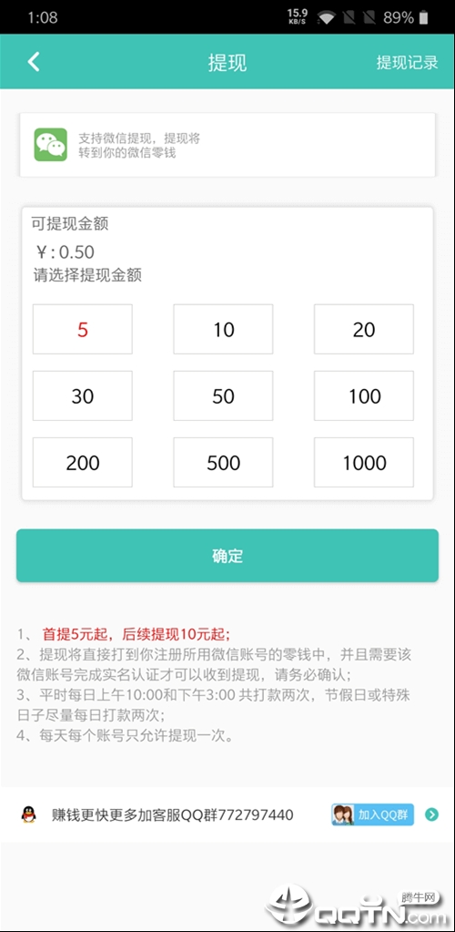 青木堂  v1.2.1图4