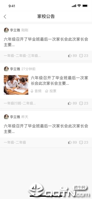 滦州智慧教育  v3.0.1图4