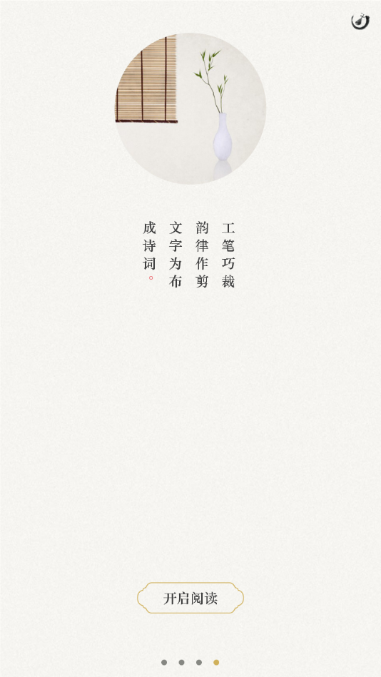 茶社悦读  v5.1.3图4