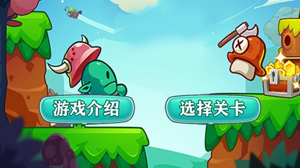 跳跳大闯关  v1.0图3