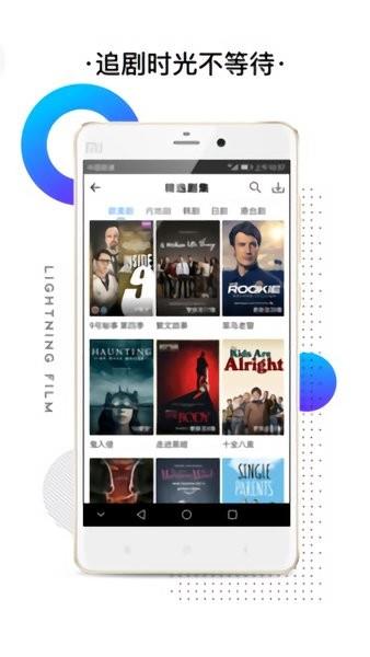 闪电影视官方