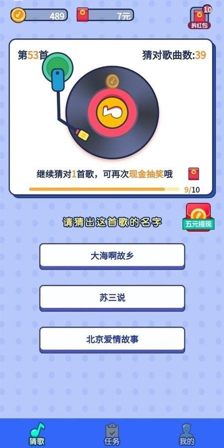 超级简单红包版  v1.0图2