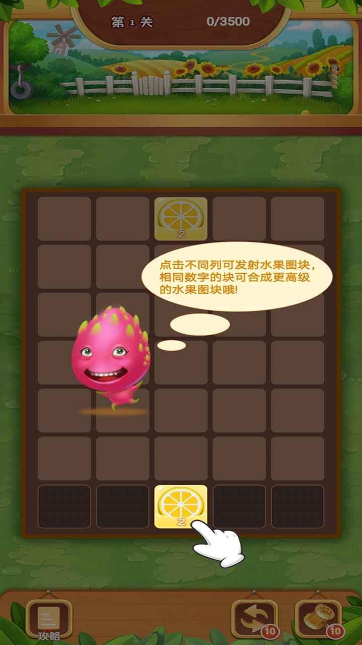 疯狂合水果红包版  v1.0图2