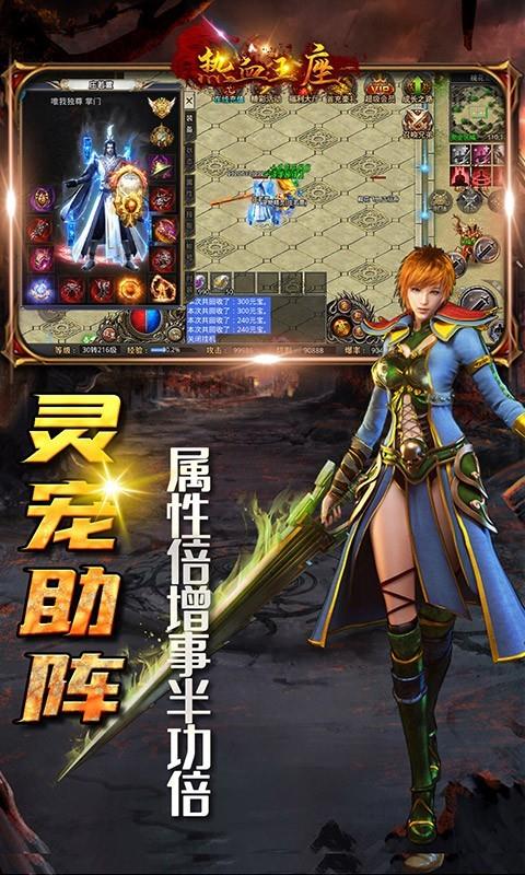 热血王座  v1.0.0图1