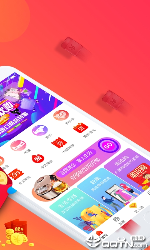 趣搜生活  v2.0.3图2