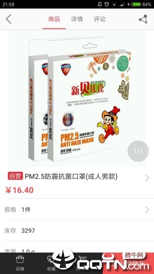 天下药庄  v6.5.28图4