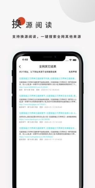 飞鸟搜书  v4.19.0图2