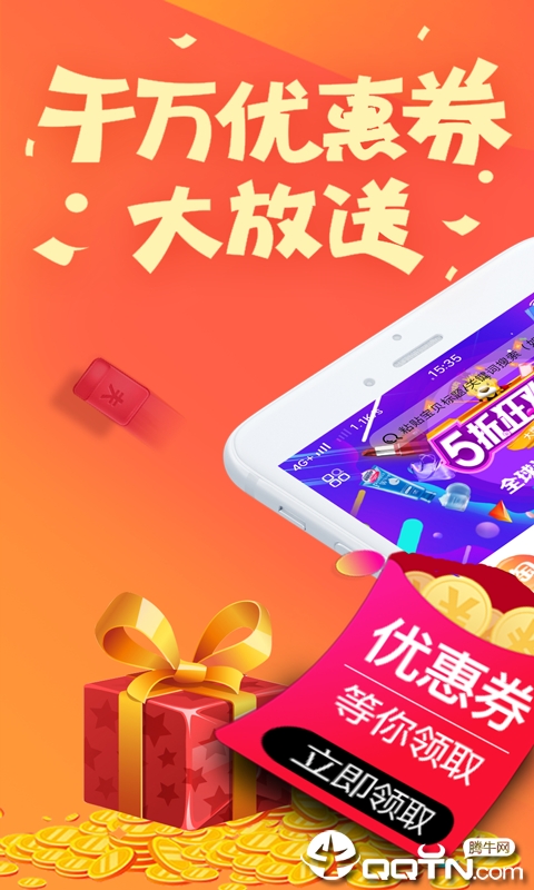 趣搜生活  v2.0.3图1