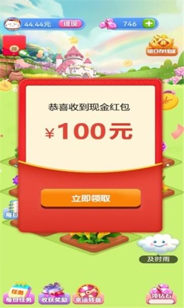全民花园红包版  v1.0图3