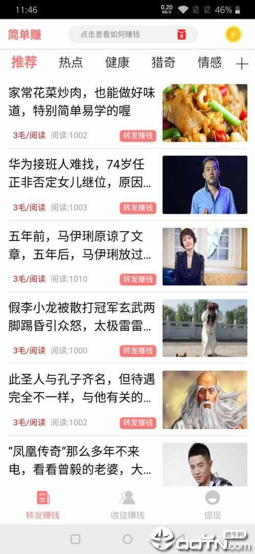 简单赚  v0.0.13图3
