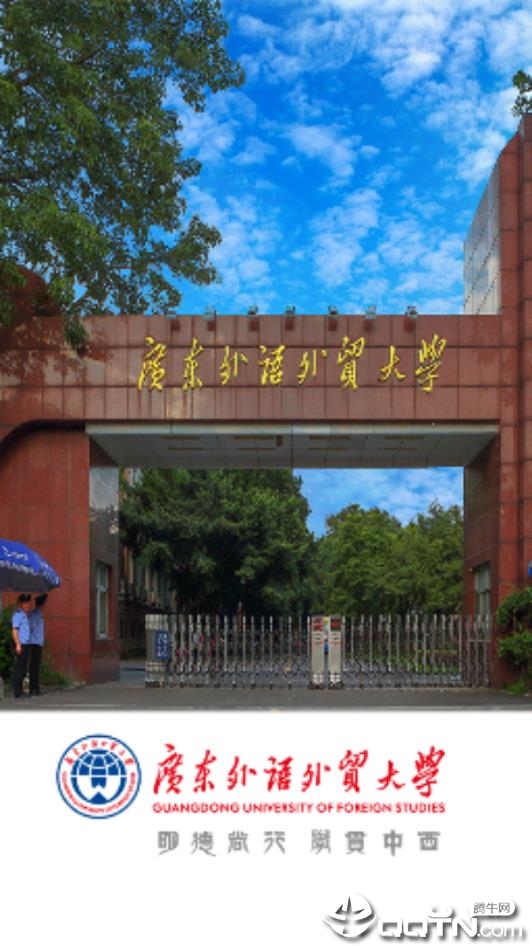 今日广外  v8.0.4图1