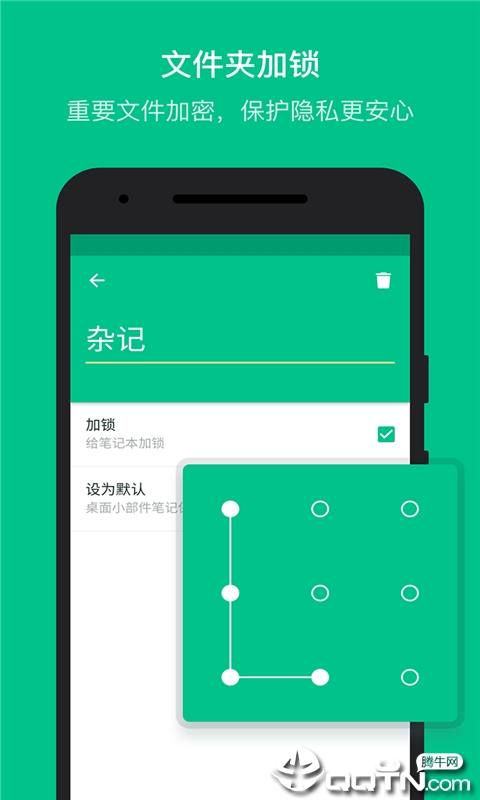 随笔记录  v1.0.2图4