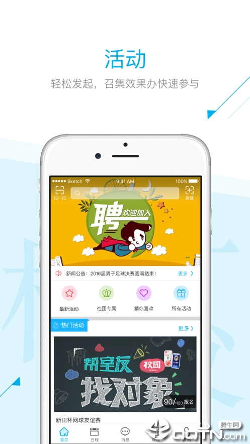 西工印迹  v2.0.1图1