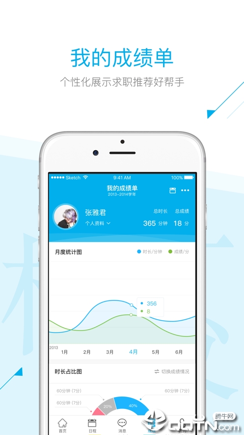 西工印迹  v2.0.1图4