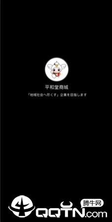 平和堂VIP  v2.0.80图1