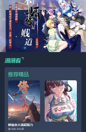 触漫无限金币钻石版