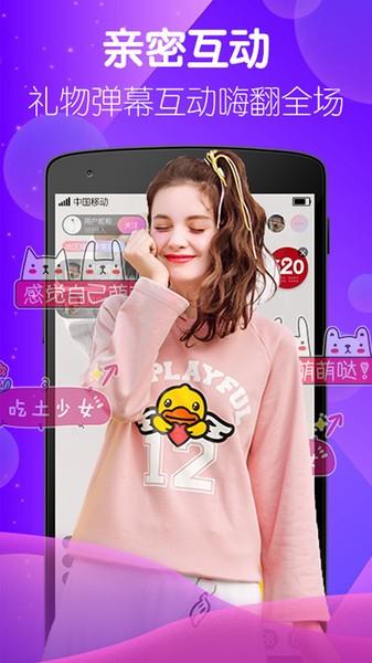baby直播平台官方正版  v1.0.4图1