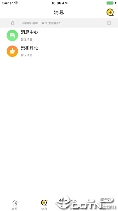 翼幼宝  v1.0.0图4