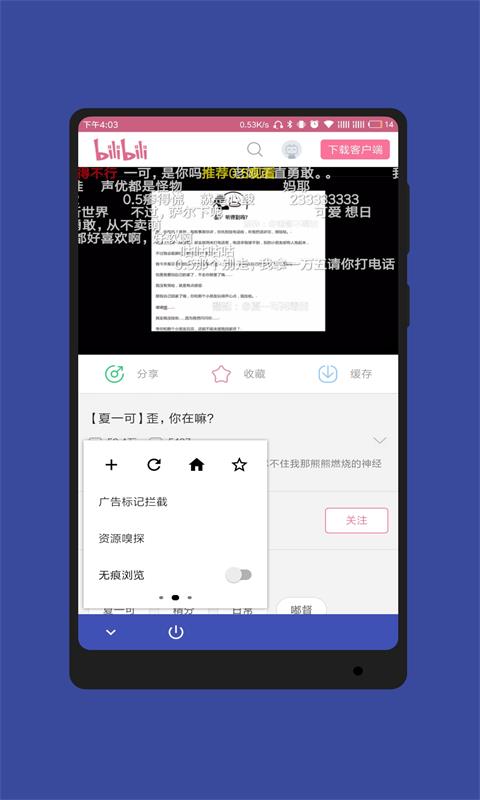 蓝光浏览器  v30图1
