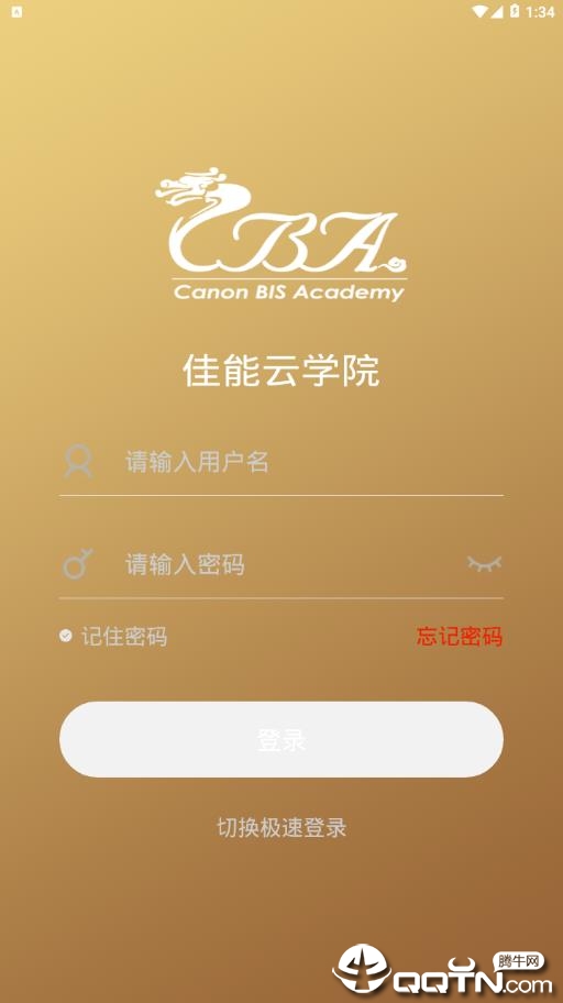 佳能云学院
