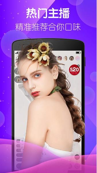 baby直播平台官方正版  v1.0.4图4