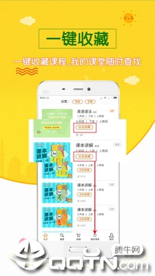 初中英语斋