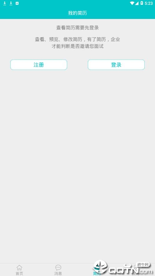 嘉兴人才网  v1.0.1图3