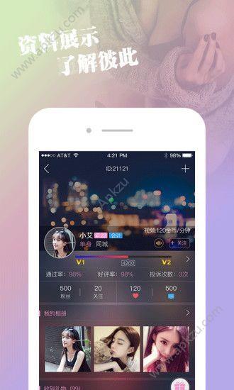 咪聊  v1.0.10图1