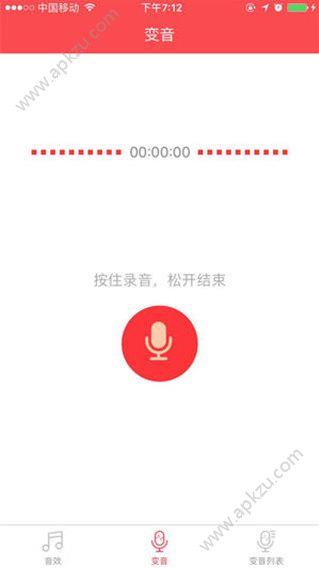 趣音  v3.2.1图4