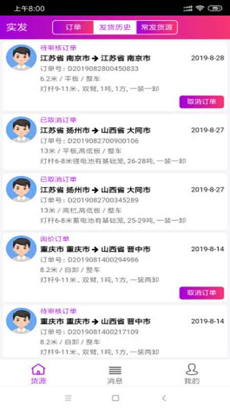苏邮通  v2.0.6图3