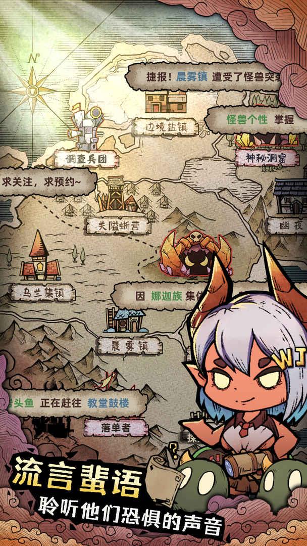 怪兽星球2  v1.1.0图2